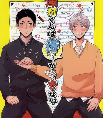 [Strawberry55 (Mitsuya)] Sawamurakun ha Mategadekinai – Haikyuu!! dj [Eng] – Gay Manga sex 2