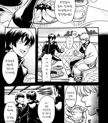 [tengo] Asahiga Kireidesne – gintama dj [Kr] – Gay Manga sex 4