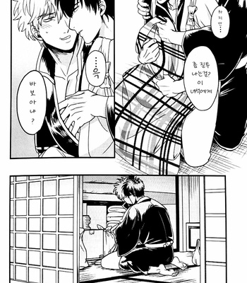 [tengo] Asahiga Kireidesne – gintama dj [Kr] – Gay Manga sex 8