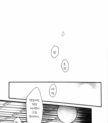 [tengo] Asahiga Kireidesne – gintama dj [Kr] – Gay Manga sex 9