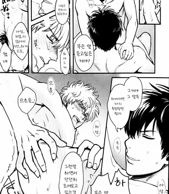 [tengo] Asahiga Kireidesne – gintama dj [Kr] – Gay Manga sex 11