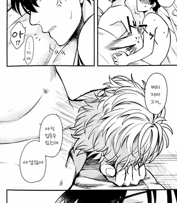[tengo] Asahiga Kireidesne – gintama dj [Kr] – Gay Manga sex 20