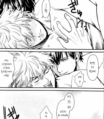 [tengo] Asahiga Kireidesne – gintama dj [Kr] – Gay Manga sex 21