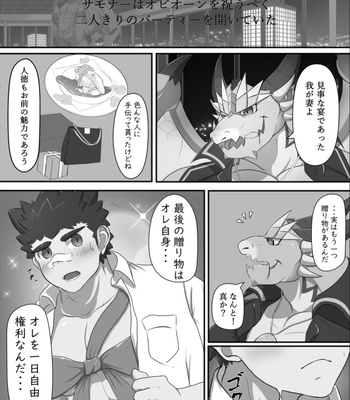 [BULK MILK (Pako)] Ryuuhebi Okumi – Tokyo Afterschool Summoners dj [JP] – Gay Manga sex 2