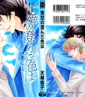 Gay Manga - [TENZEN Momoko] Aozora no Sunda Iro wa [Eng] – Gay Manga
