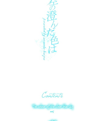 [TENZEN Momoko] Aozora no Sunda Iro wa [Eng] – Gay Manga sex 3