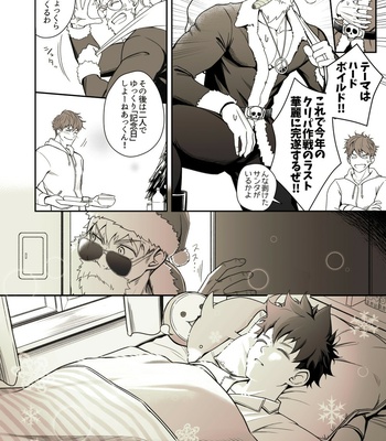 [Meisho Hanten] Christmas Mini Comic [JP] – Gay Manga sex 2
