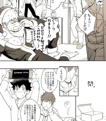 [Meisho Hanten] Christmas Mini Comic [JP] – Gay Manga sex 4