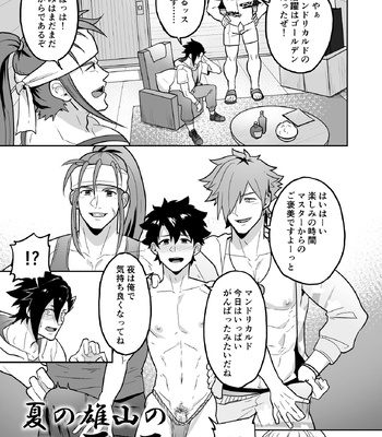 [PULIN Nabe (kakenari)] Atama o Karappo ni Shite Yomu FateGO SKB Hon 2 – Fate/ Grand Order dj [JP] – Gay Manga sex 3