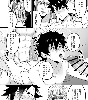 [PULIN Nabe (kakenari)] Atama o Karappo ni Shite Yomu FateGO SKB Hon 2 – Fate/ Grand Order dj [JP] – Gay Manga sex 4