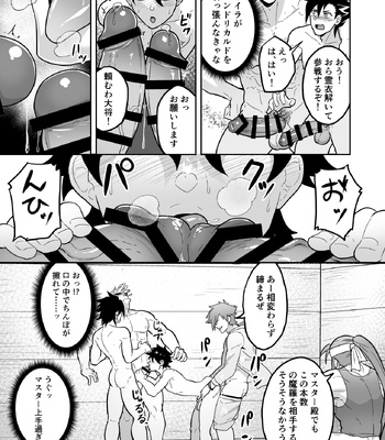 [PULIN Nabe (kakenari)] Atama o Karappo ni Shite Yomu FateGO SKB Hon 2 – Fate/ Grand Order dj [JP] – Gay Manga sex 5