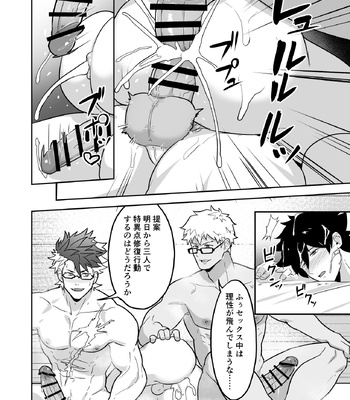 [PULIN Nabe (kakenari)] Atama o Karappo ni Shite Yomu FateGO SKB Hon 2 – Fate/ Grand Order dj [JP] – Gay Manga sex 16