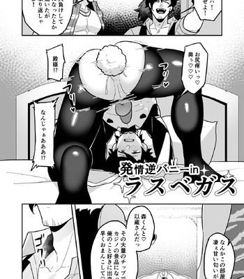 [PULIN Nabe (kakenari)] Atama o Karappo ni Shite Yomu FateGO SKB Hon 2 – Fate/ Grand Order dj [JP] – Gay Manga sex 18