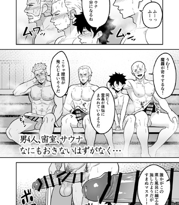 [PULIN Nabe (kakenari)] Atama o Karappo ni Shite Yomu FateGO SKB Hon 2 – Fate/ Grand Order dj [JP] – Gay Manga sex 32