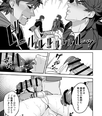 [PULIN Nabe (kakenari)] Atama o Karappo ni Shite Yomu FateGO SKB Hon 2 – Fate/ Grand Order dj [JP] – Gay Manga sex 45