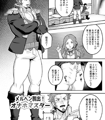 [PULIN Nabe (kakenari)] Atama o Karappo ni Shite Yomu FateGO SKB Hon 2 – Fate/ Grand Order dj [JP] – Gay Manga sex 50