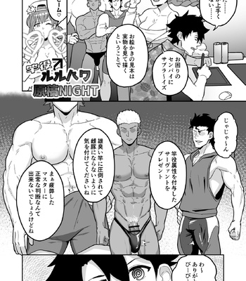 [PULIN Nabe (kakenari)] Atama o Karappo ni Shite Yomu FateGO SKB Hon 2 – Fate/ Grand Order dj [JP] – Gay Manga sex 56