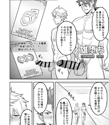 [PULIN Nabe (kakenari)] Atama o Karappo ni Shite Yomu FateGO SKB Hon 2 – Fate/ Grand Order dj [JP] – Gay Manga sex 60