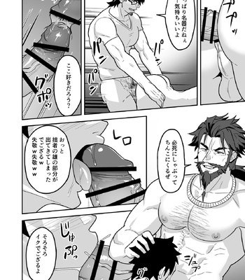 [PULIN Nabe (kakenari)] Atama o Karappo ni Shite Yomu FateGO SKB Hon 2 – Fate/ Grand Order dj [JP] – Gay Manga sex 68