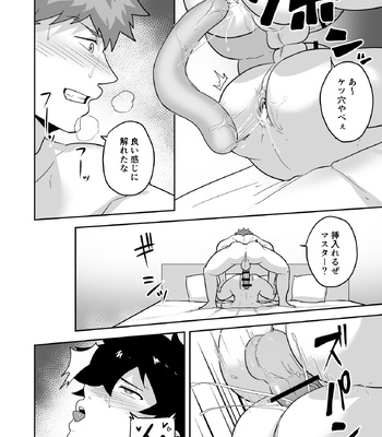 [PULIN Nabe (kakenari)] Atama o Karappo ni Shite Yomu FateGO SKB Hon 2 – Fate/ Grand Order dj [JP] – Gay Manga sex 76