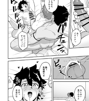 [PULIN Nabe (kakenari)] Atama o Karappo ni Shite Yomu FateGO SKB Hon 2 – Fate/ Grand Order dj [JP] – Gay Manga sex 80