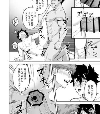 [PULIN Nabe (kakenari)] Atama o Karappo ni Shite Yomu FateGO SKB Hon 2 – Fate/ Grand Order dj [JP] – Gay Manga sex 82