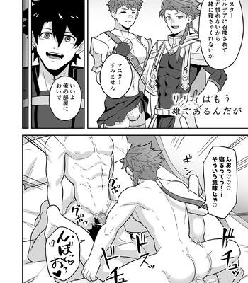 [PULIN Nabe (kakenari)] Atama o Karappo ni Shite Yomu FateGO SKB Hon 2 – Fate/ Grand Order dj [JP] – Gay Manga sex 84