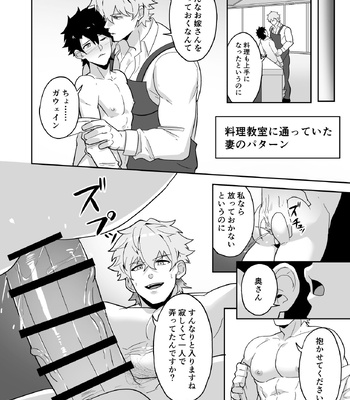 [PULIN Nabe (kakenari)] Atama o Karappo ni Shite Yomu FateGO SKB Hon 2 – Fate/ Grand Order dj [JP] – Gay Manga sex 88