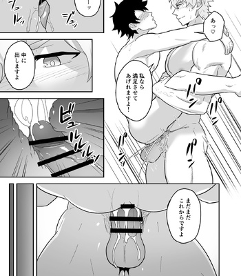 [PULIN Nabe (kakenari)] Atama o Karappo ni Shite Yomu FateGO SKB Hon 2 – Fate/ Grand Order dj [JP] – Gay Manga sex 89