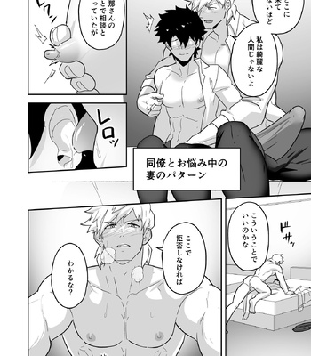 [PULIN Nabe (kakenari)] Atama o Karappo ni Shite Yomu FateGO SKB Hon 2 – Fate/ Grand Order dj [JP] – Gay Manga sex 90