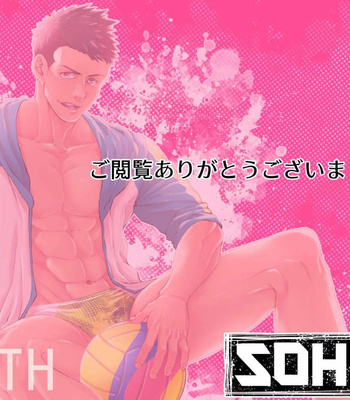 [Souma] Abu Ona Danshi 2 [Pt-Br] – Gay Manga sex 56