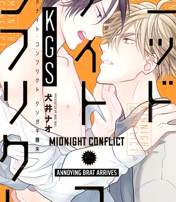 Gay Manga - [Inui Nao] Midnight Conflict – Vol.02 [Eng] (update c.2) – Gay Manga