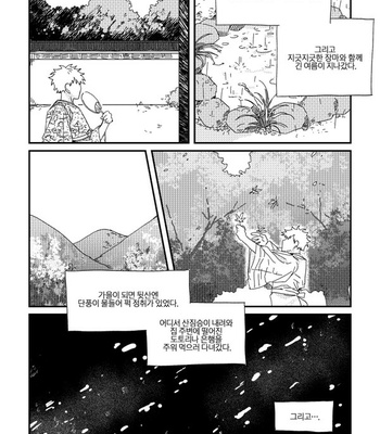 [Dr.check] Christmas Eve – Jujutsu Kaisen dj [Kr] – Gay Manga sex 3