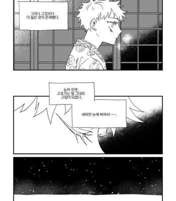 [Dr.check] Christmas Eve – Jujutsu Kaisen dj [Kr] – Gay Manga sex 5