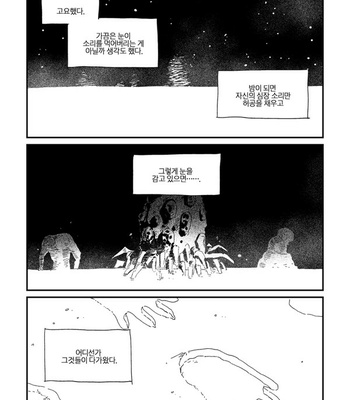 [Dr.check] Christmas Eve – Jujutsu Kaisen dj [Kr] – Gay Manga sex 6