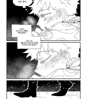 [Dr.check] Christmas Eve – Jujutsu Kaisen dj [Kr] – Gay Manga sex 12