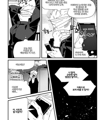 [Dr.check] Christmas Eve – Jujutsu Kaisen dj [Kr] – Gay Manga sex 14