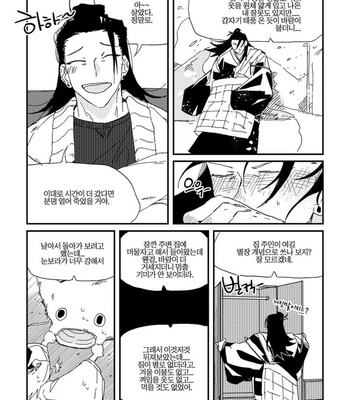 [Dr.check] Christmas Eve – Jujutsu Kaisen dj [Kr] – Gay Manga sex 20