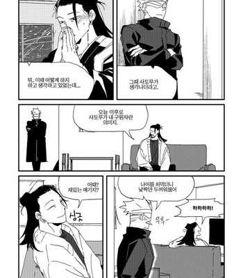 [Dr.check] Christmas Eve – Jujutsu Kaisen dj [Kr] – Gay Manga sex 21