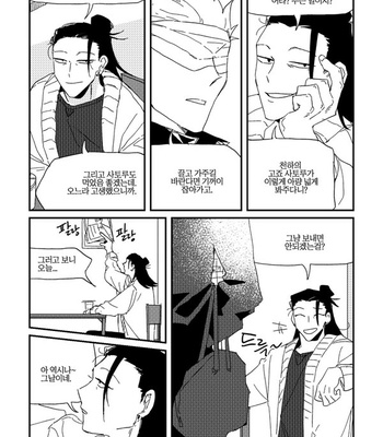 [Dr.check] Christmas Eve – Jujutsu Kaisen dj [Kr] – Gay Manga sex 23