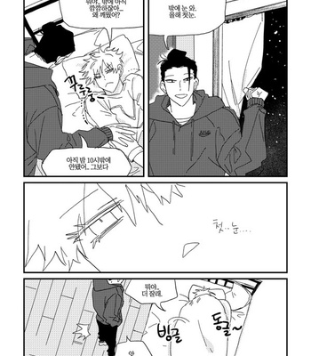 [Dr.check] Christmas Eve – Jujutsu Kaisen dj [Kr] – Gay Manga sex 25