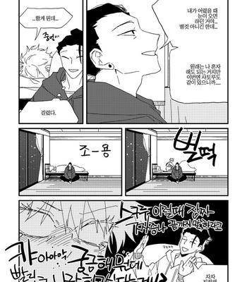 [Dr.check] Christmas Eve – Jujutsu Kaisen dj [Kr] – Gay Manga sex 27