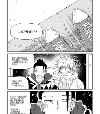 [Dr.check] Christmas Eve – Jujutsu Kaisen dj [Kr] – Gay Manga sex 28