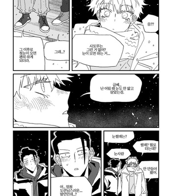 [Dr.check] Christmas Eve – Jujutsu Kaisen dj [Kr] – Gay Manga sex 31