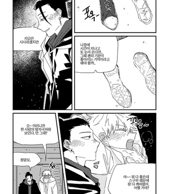 [Dr.check] Christmas Eve – Jujutsu Kaisen dj [Kr] – Gay Manga sex 35