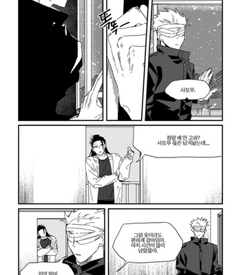 [Dr.check] Christmas Eve – Jujutsu Kaisen dj [Kr] – Gay Manga sex 37
