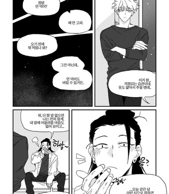 [Dr.check] Christmas Eve – Jujutsu Kaisen dj [Kr] – Gay Manga sex 39