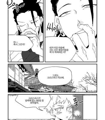 [Dr.check] Christmas Eve – Jujutsu Kaisen dj [Kr] – Gay Manga sex 41