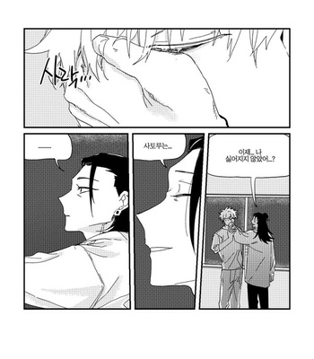 [Dr.check] Christmas Eve – Jujutsu Kaisen dj [Kr] – Gay Manga sex 61