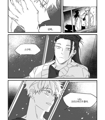 [Dr.check] Christmas Eve – Jujutsu Kaisen dj [Kr] – Gay Manga sex 62
